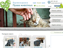 Tablet Screenshot of animalliberty.ru